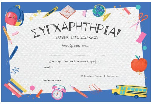 ΠΑΠΥΡΟΣ ΔΕΙΓΜΑ P002